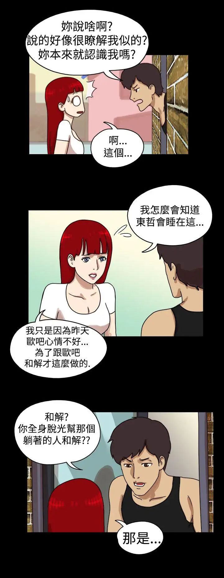 17种性幻想[第一季]第15话