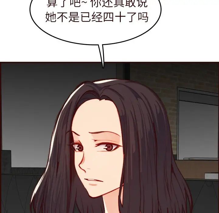 妈妈是女大学生第56话