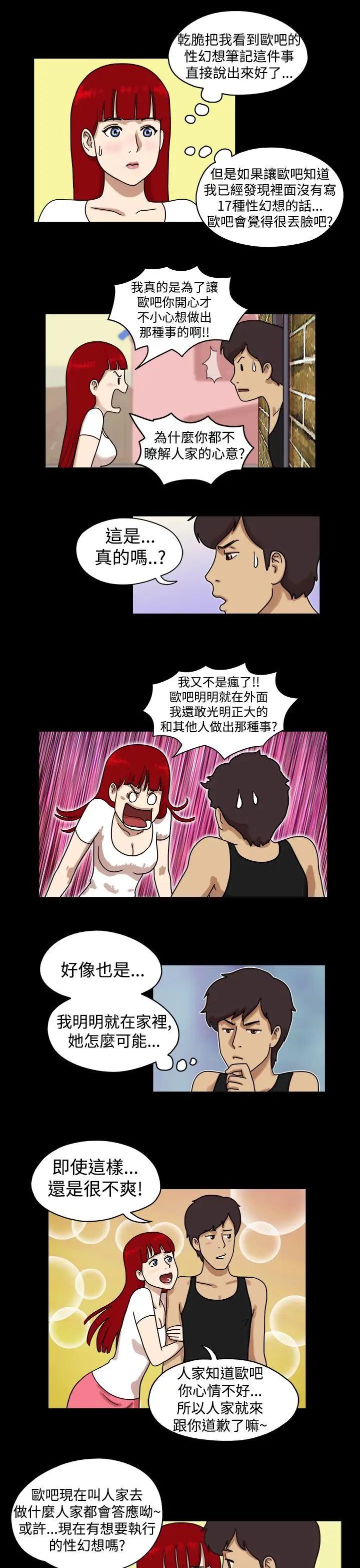 17种性幻想[第一季]第15话