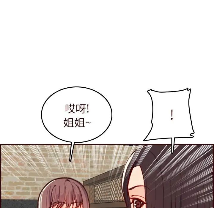 妈妈是女大学生第56话