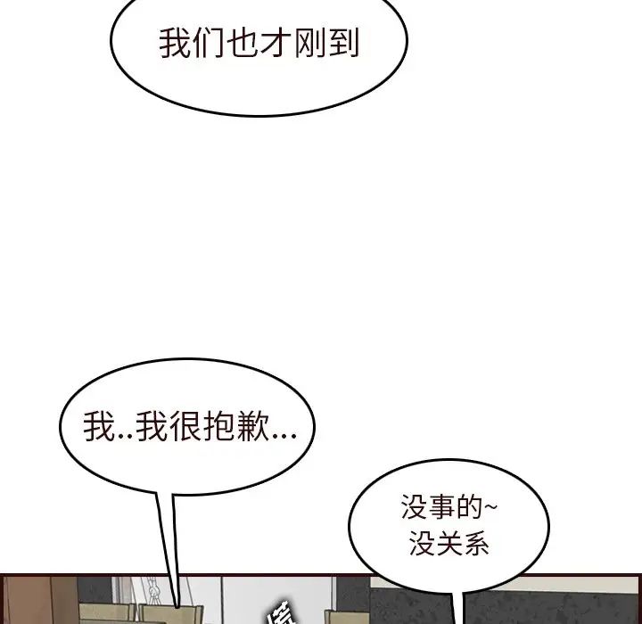 妈妈是女大学生第56话