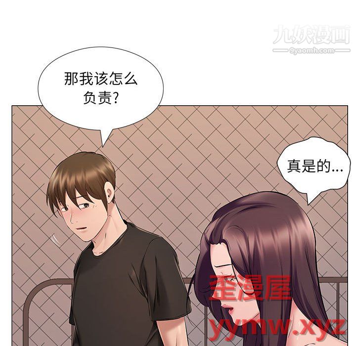 屋檐下的恋人第25话