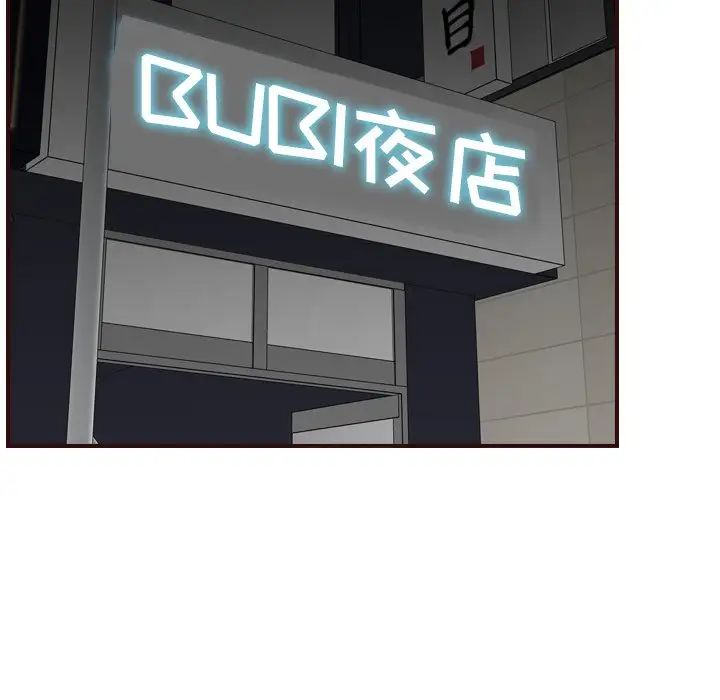 妈妈是女大学生第56话