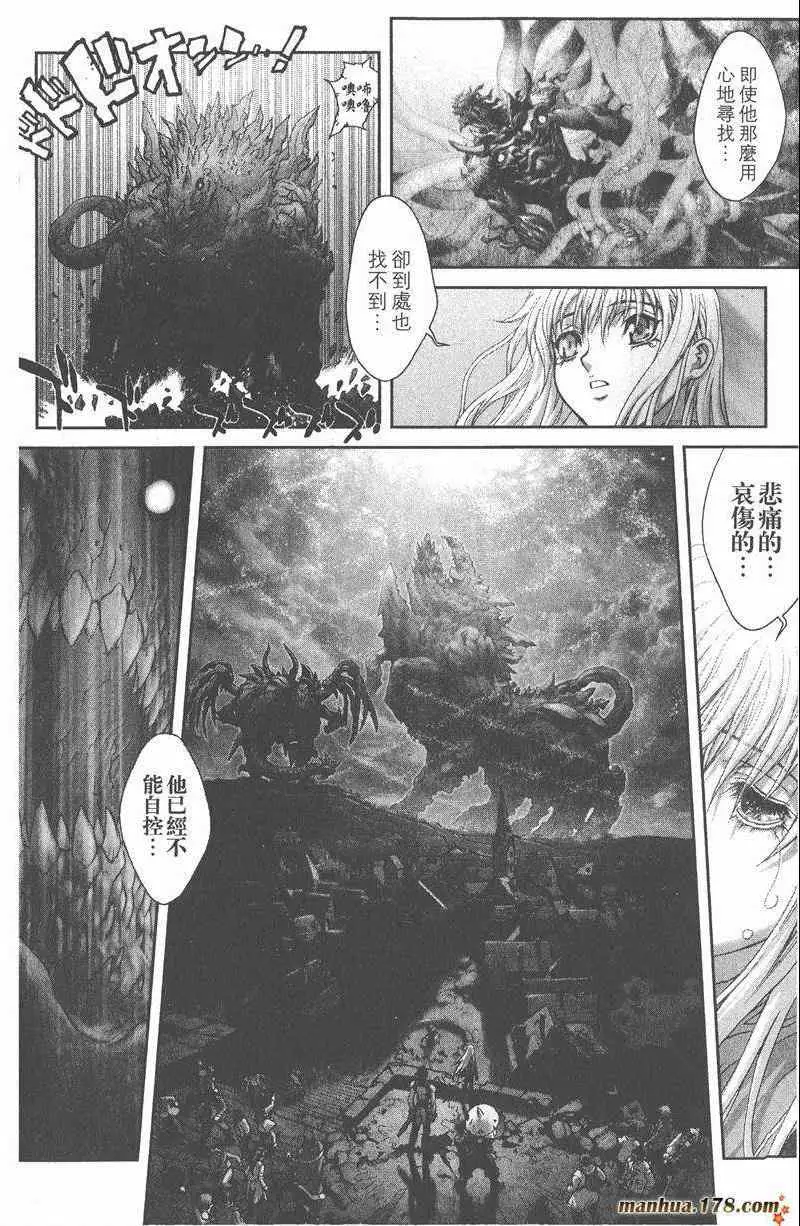 暗黑破坏神第25卷