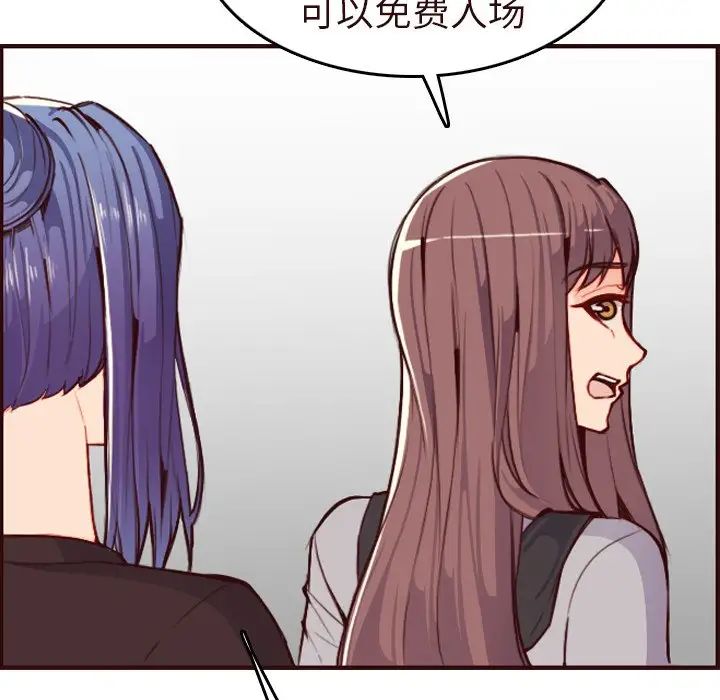 妈妈是女大学生第56话