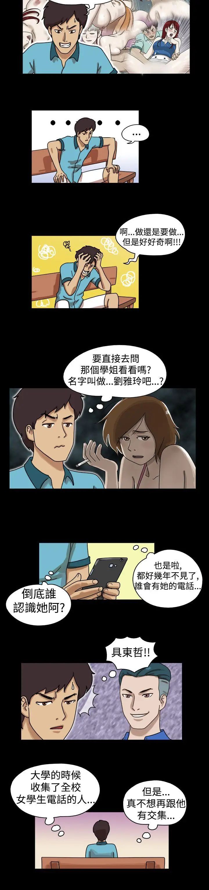 17种性幻想[第一季]第17话