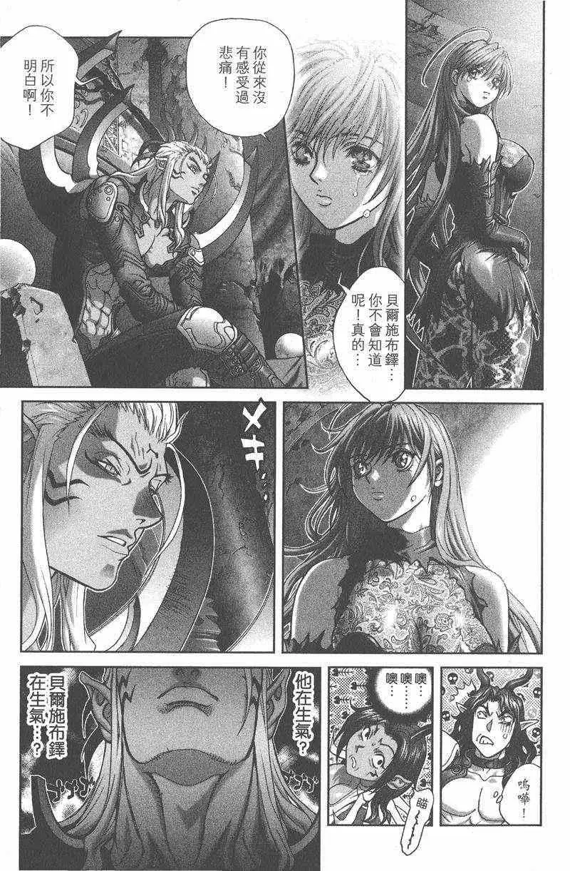 暗黑破坏神第25卷