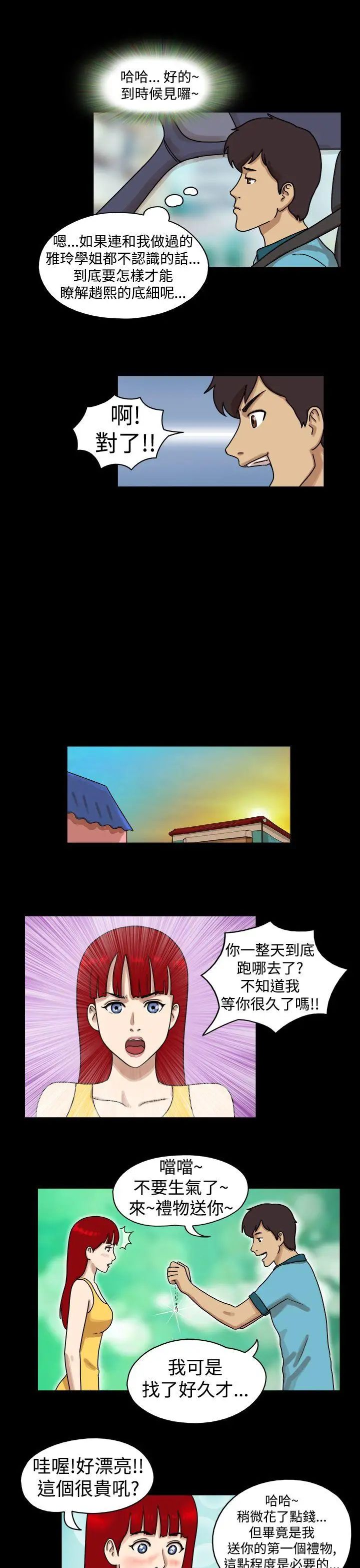 17种性幻想[第一季]第17话