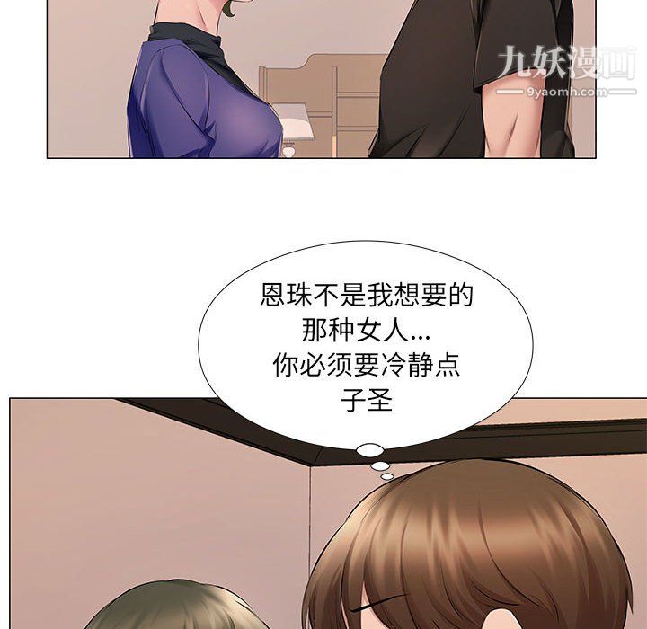 屋檐下的恋人第25话