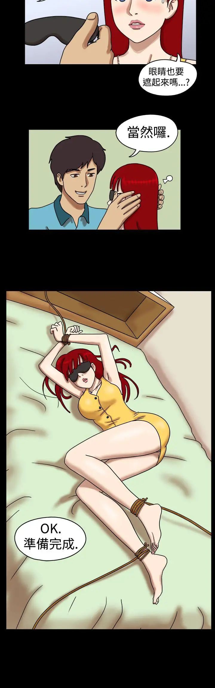 17种性幻想[第一季]第18话