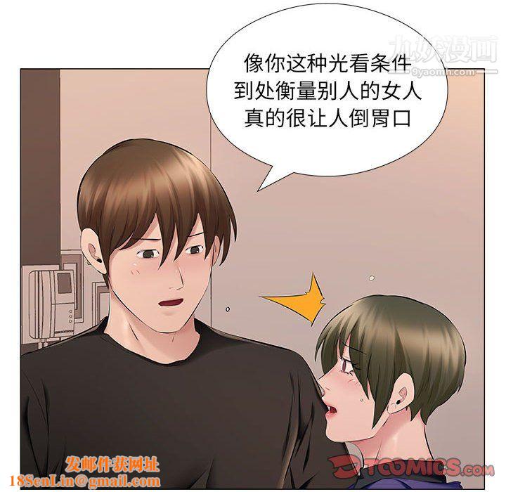 屋檐下的恋人第25话