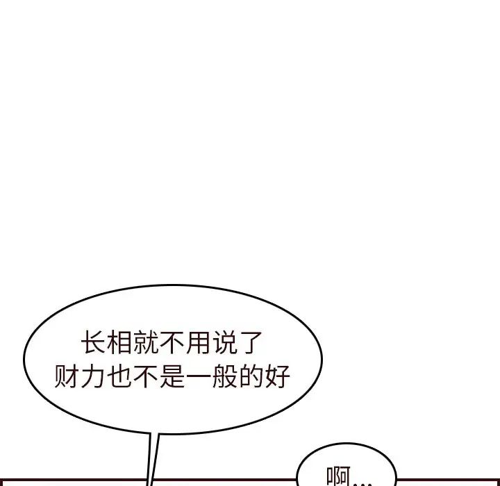 妈妈是女大学生第56话