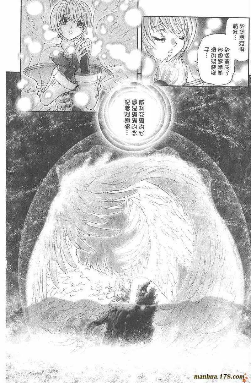 暗黑破坏神第25卷