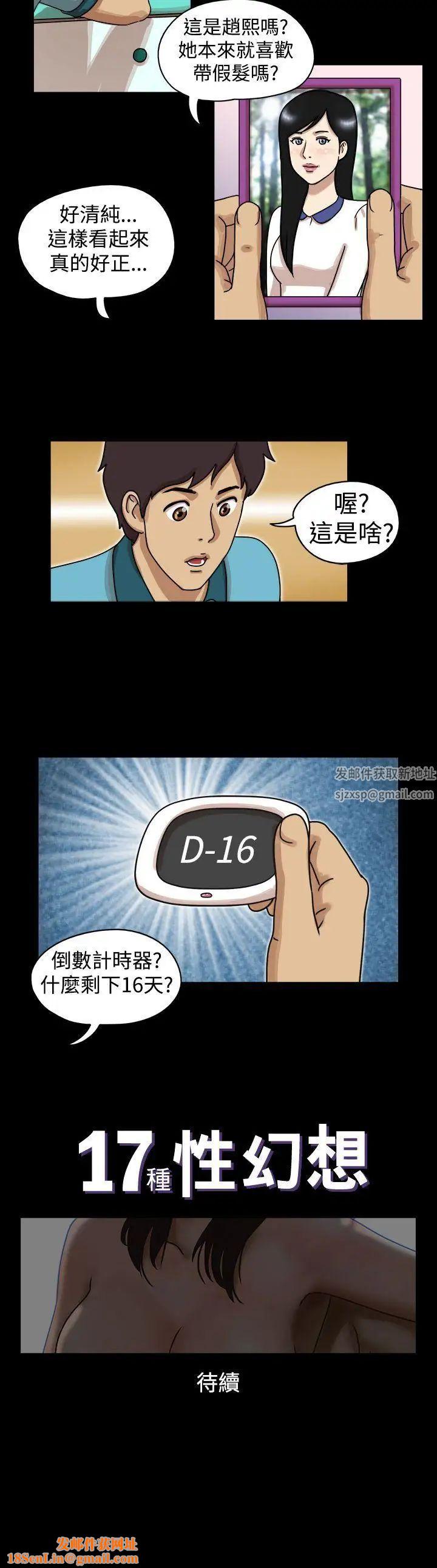 17种性幻想[第一季]第18话