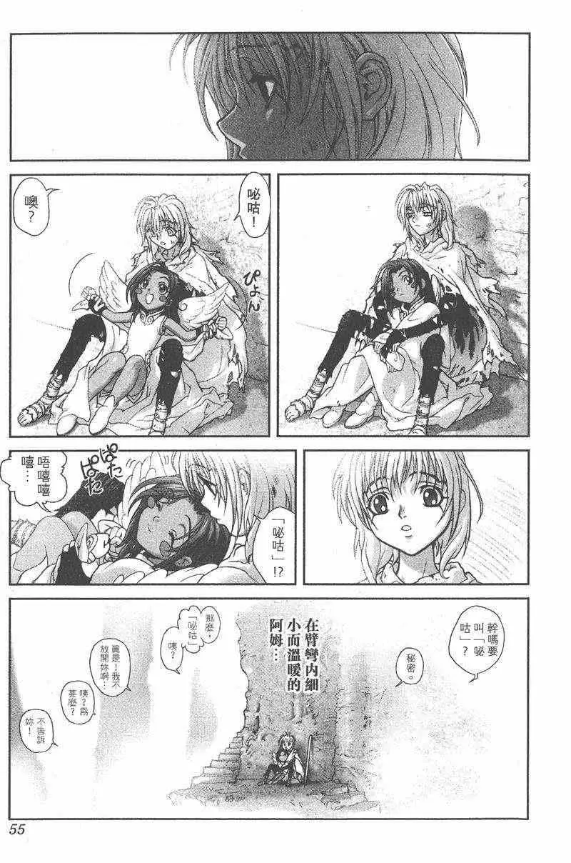 暗黑破坏神第25卷