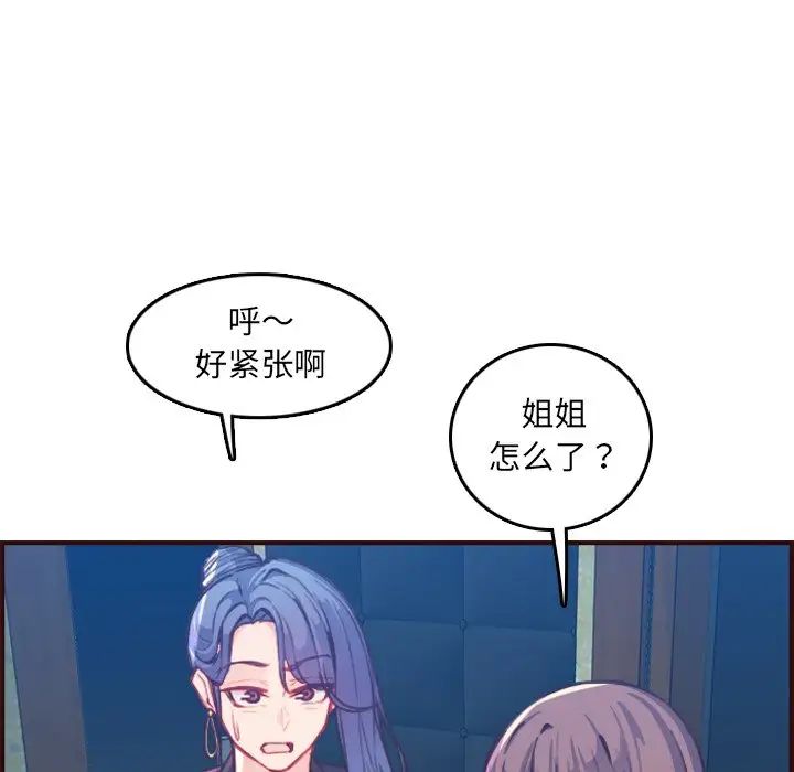 妈妈是女大学生第57话