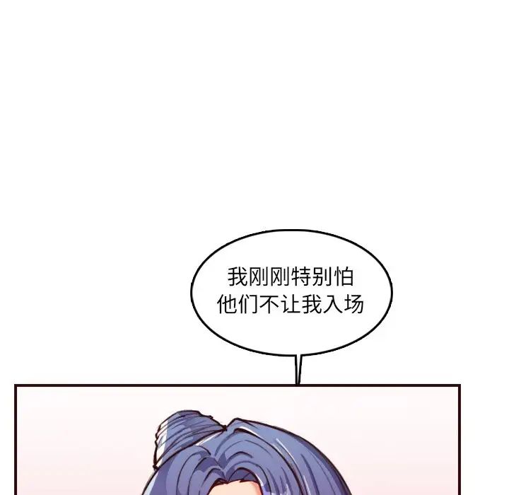 妈妈是女大学生第57话