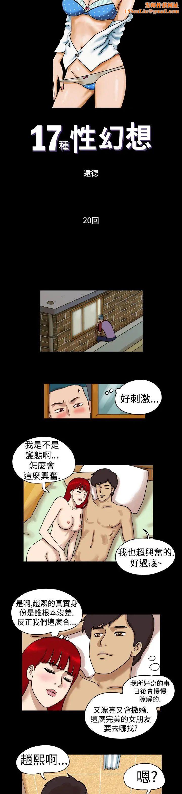 17种性幻想[第一季]第20话