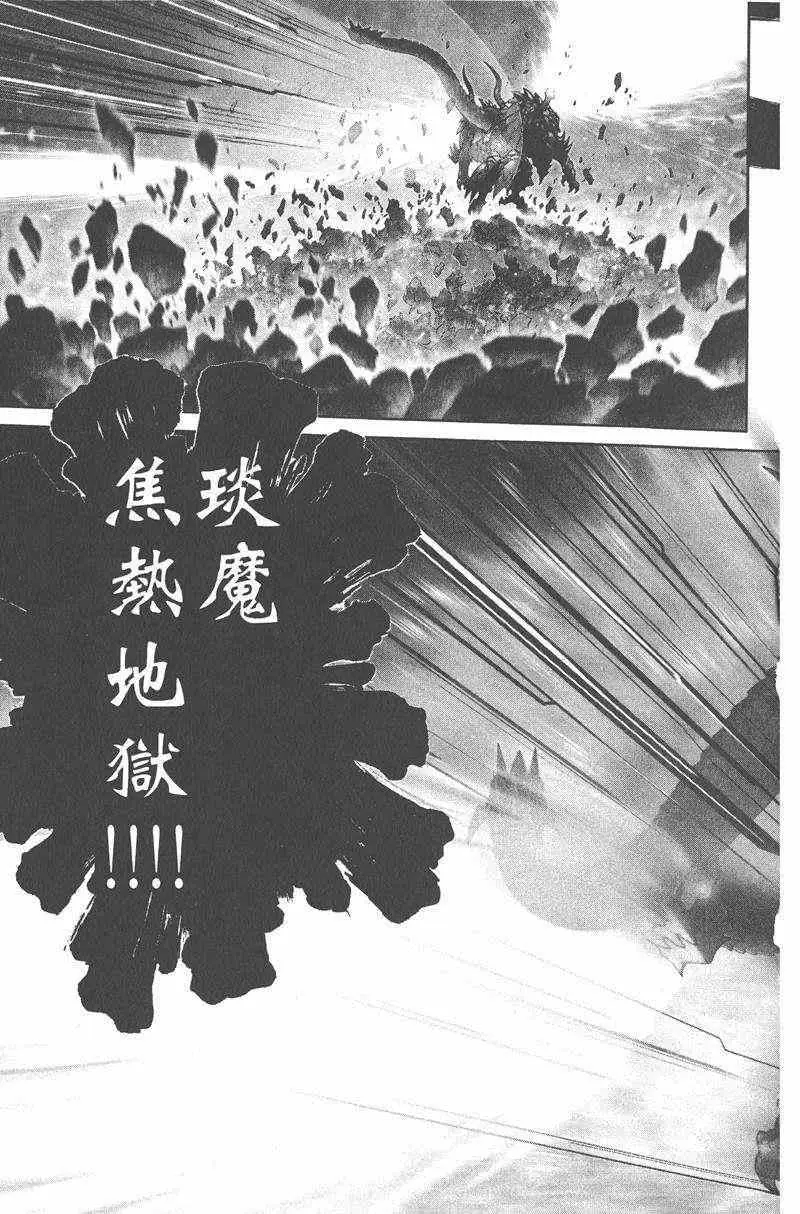 暗黑破坏神第25卷