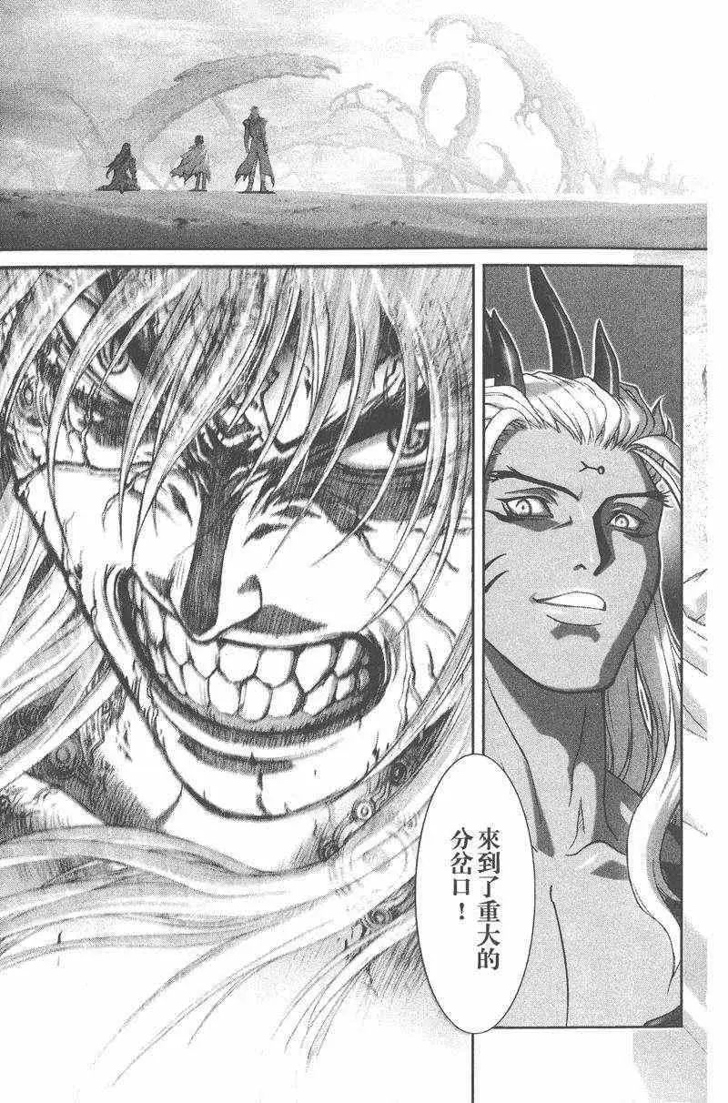 暗黑破坏神第25卷