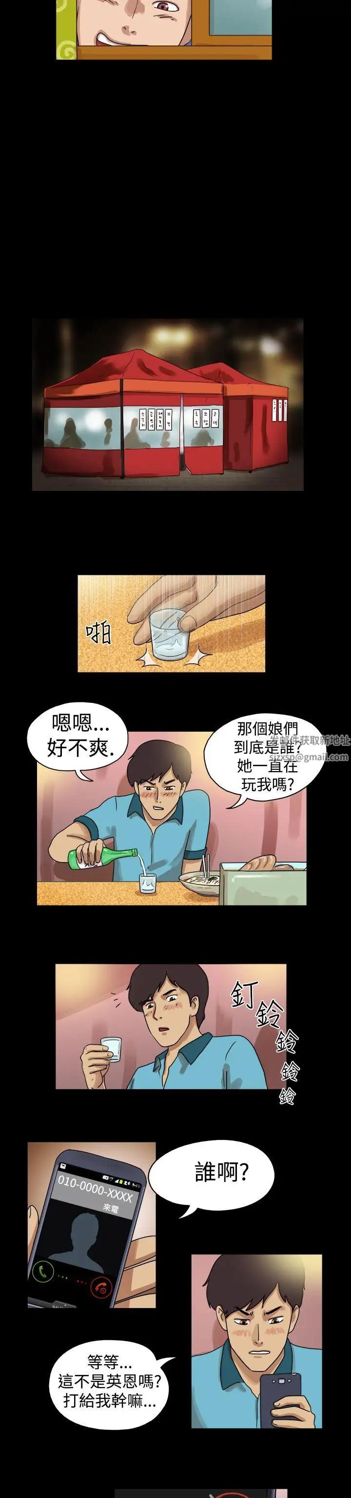 17种性幻想[第一季]第20话