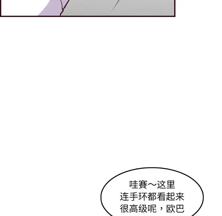 妈妈是女大学生第57话