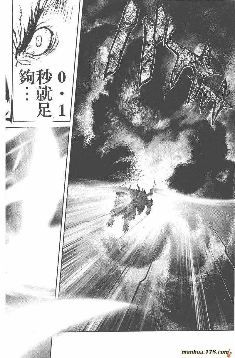 暗黑破坏神第25卷