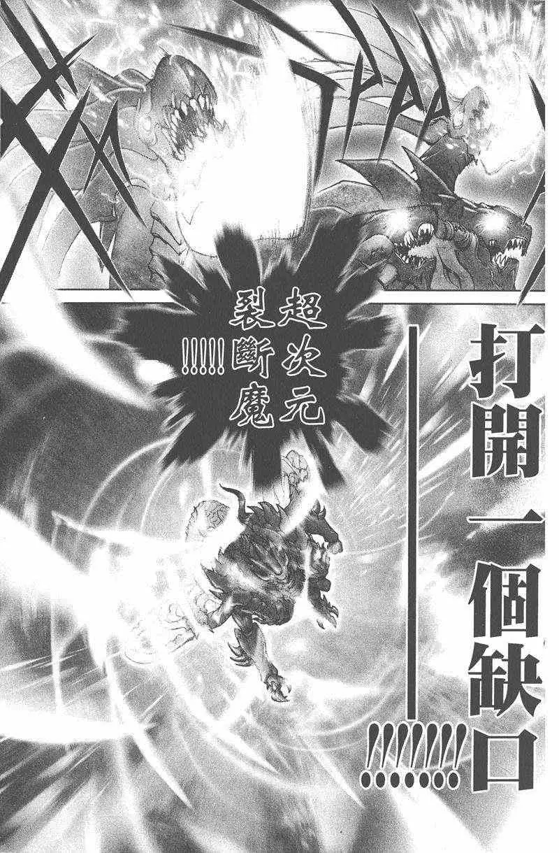 暗黑破坏神第25卷