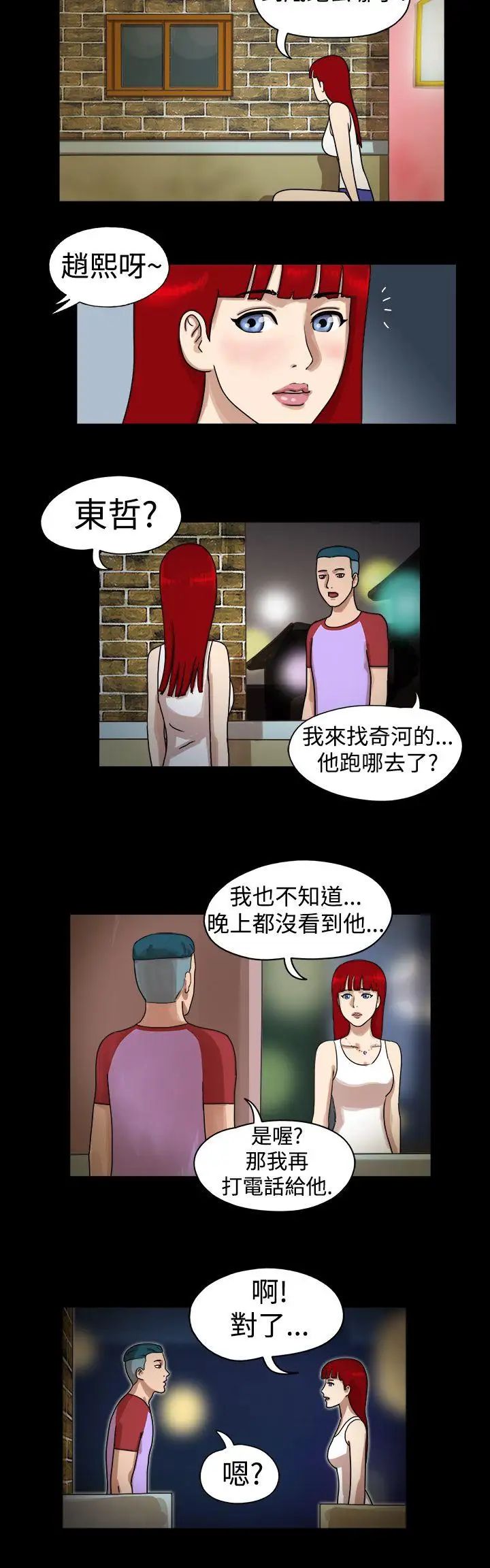 17种性幻想[第一季]第21话