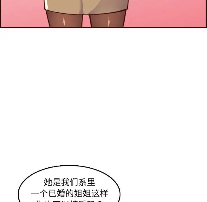 妈妈是女大学生第57话