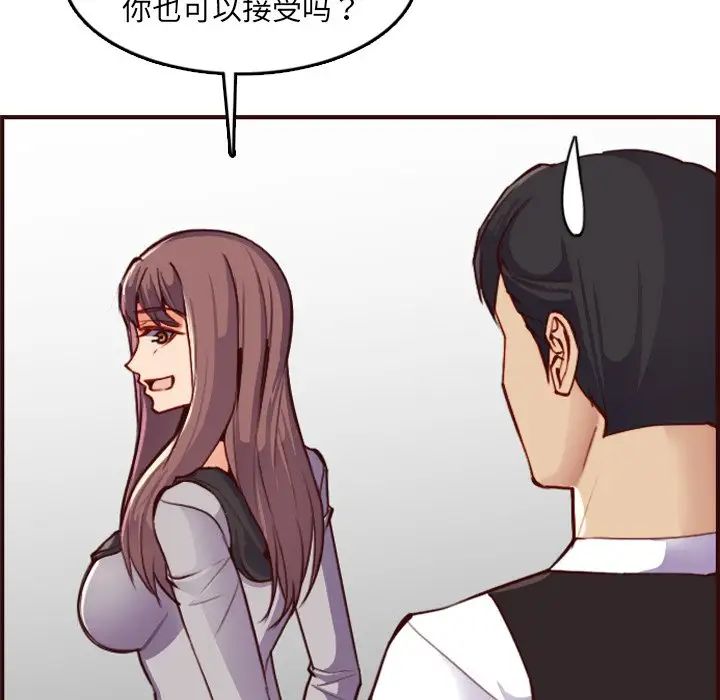 妈妈是女大学生第57话