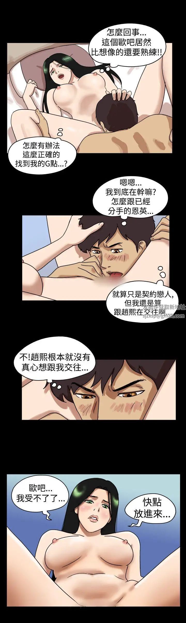 17种性幻想[第一季]第21话