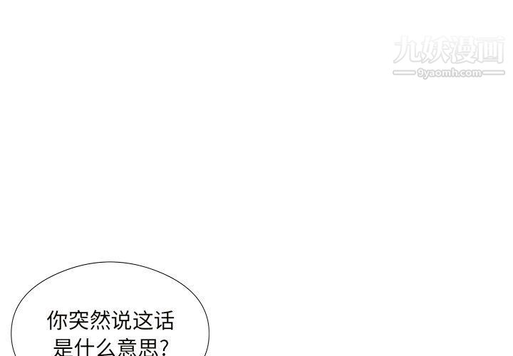 屋檐下的恋人第26话