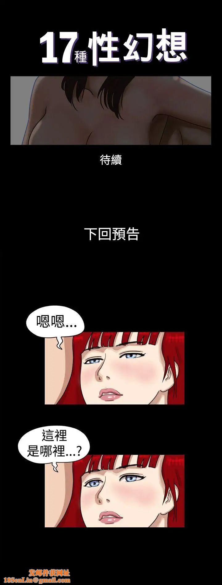 17种性幻想[第一季]第21话