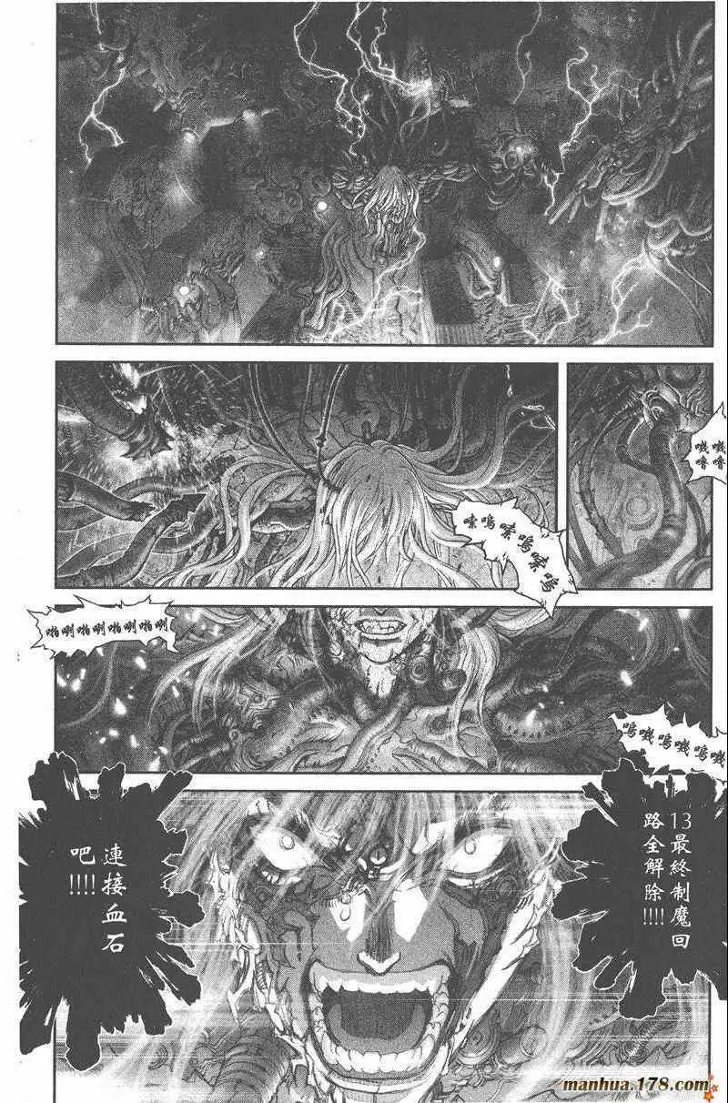 暗黑破坏神第25卷