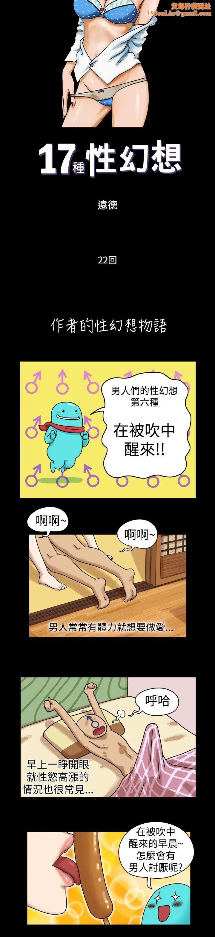 17种性幻想[第一季]第22话