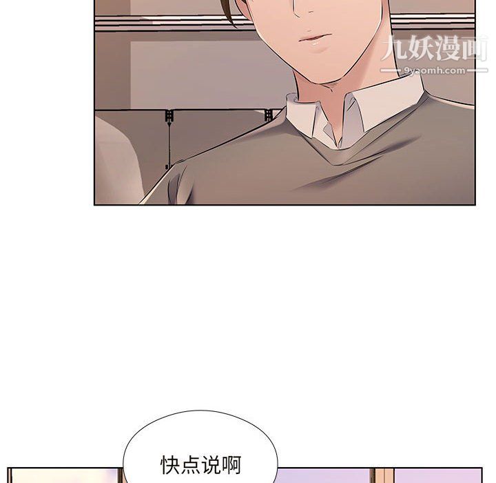 屋檐下的恋人第26话