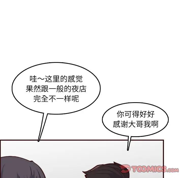 妈妈是女大学生第57话