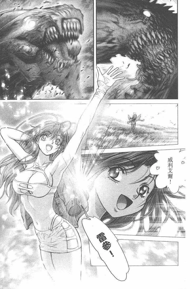 暗黑破坏神第25卷