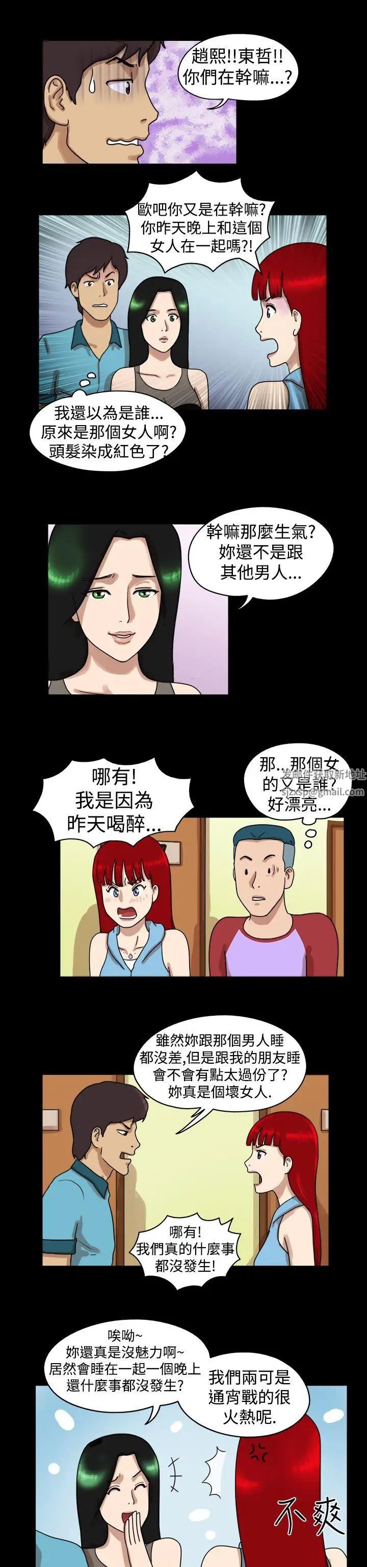 17种性幻想[第一季]第22话