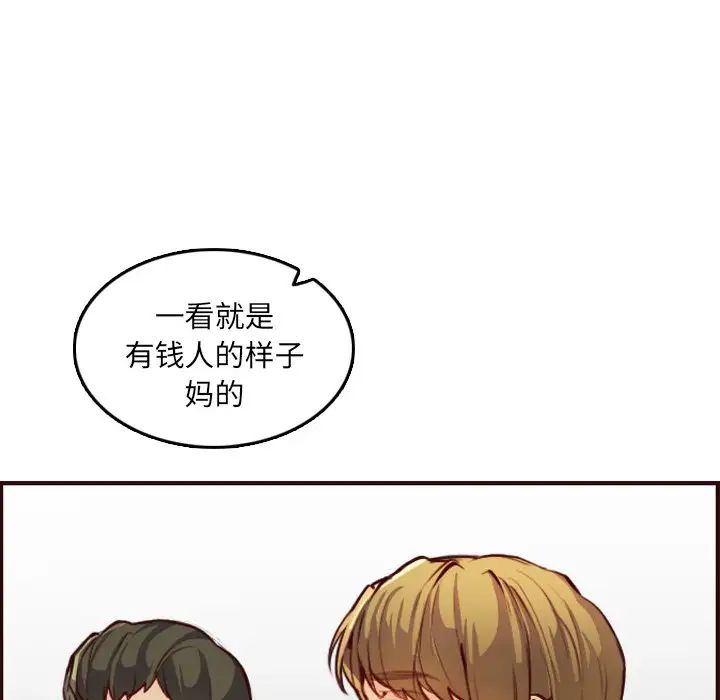 妈妈是女大学生第57话