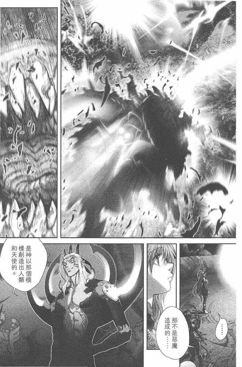 暗黑破坏神第25卷