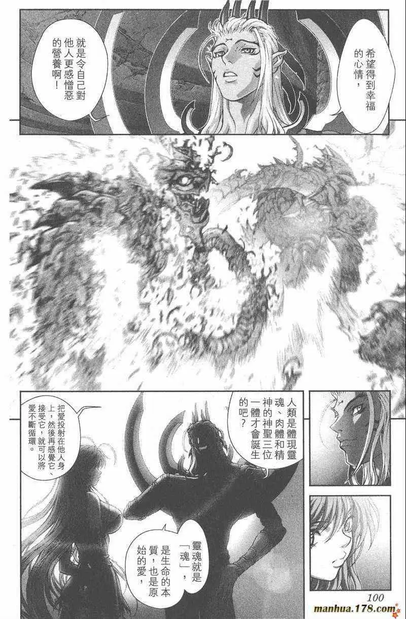 暗黑破坏神第25卷