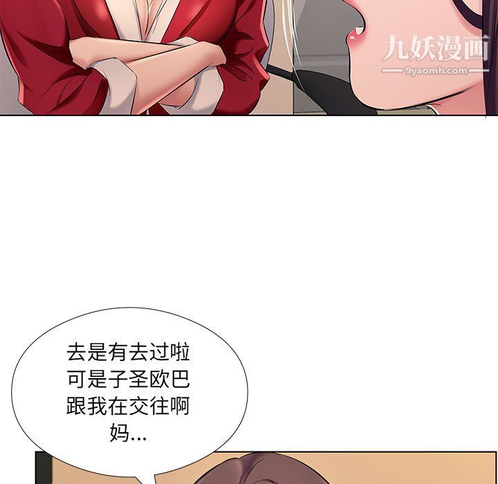 屋檐下的恋人第26话