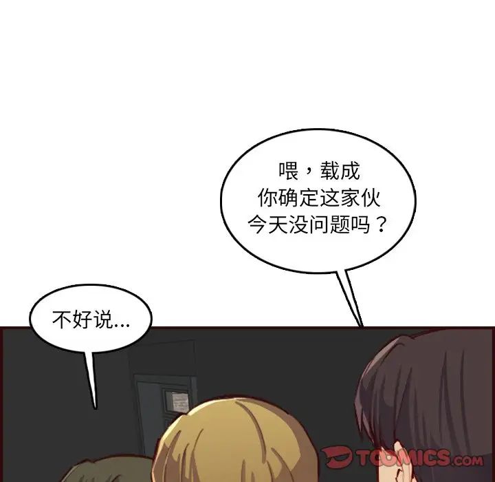 妈妈是女大学生第57话