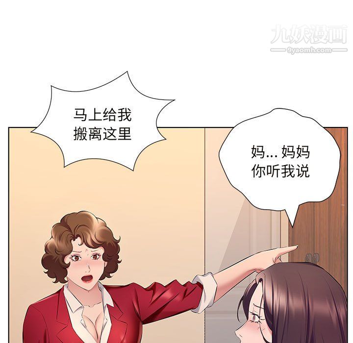 屋檐下的恋人第26话