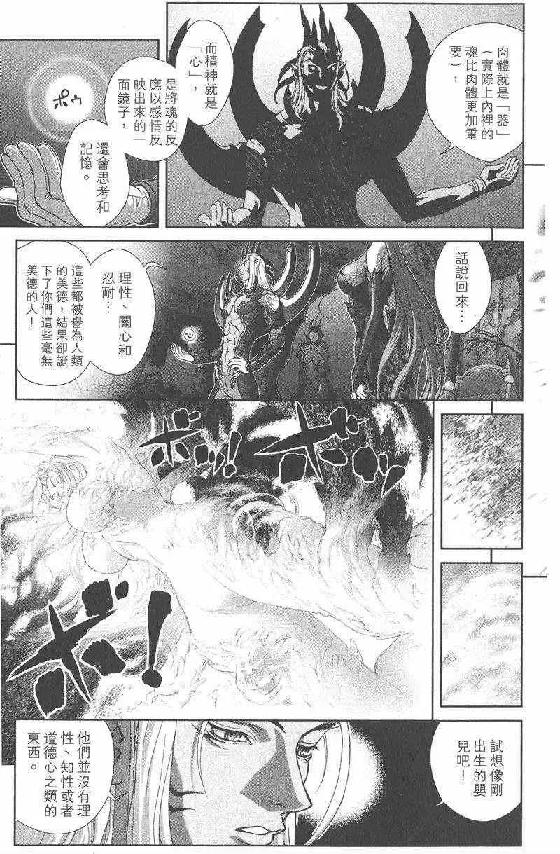 暗黑破坏神第25卷