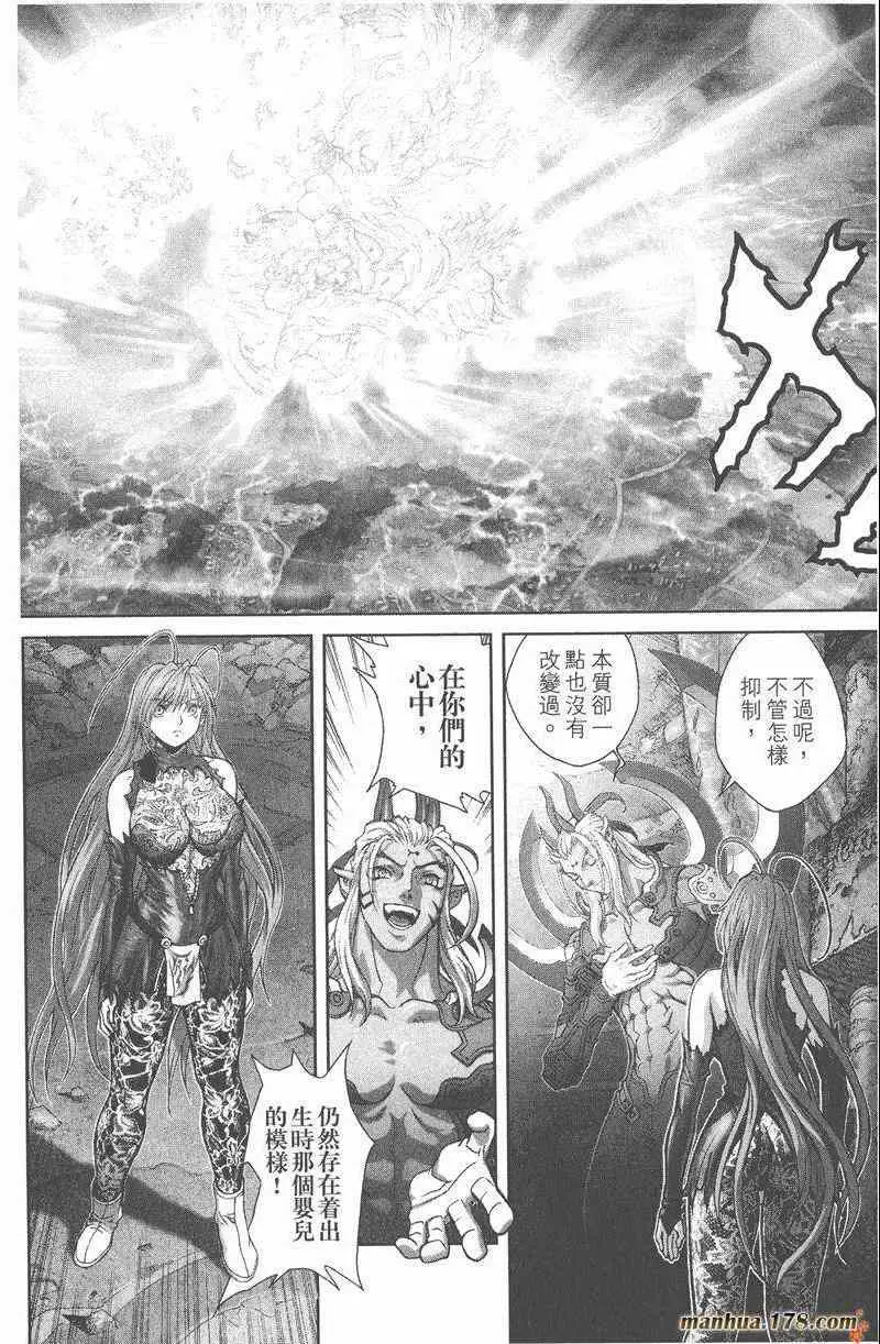 暗黑破坏神第25卷