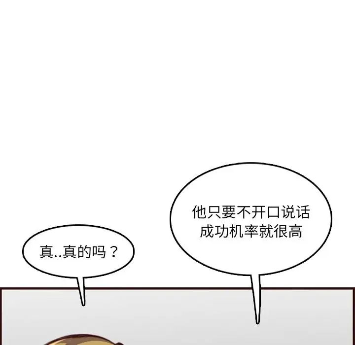 妈妈是女大学生第57话