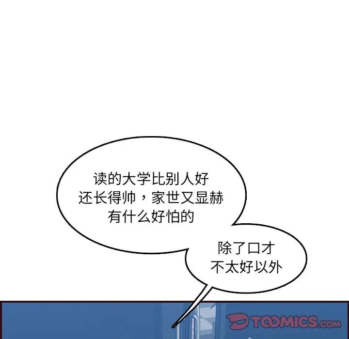 妈妈是女大学生第57话